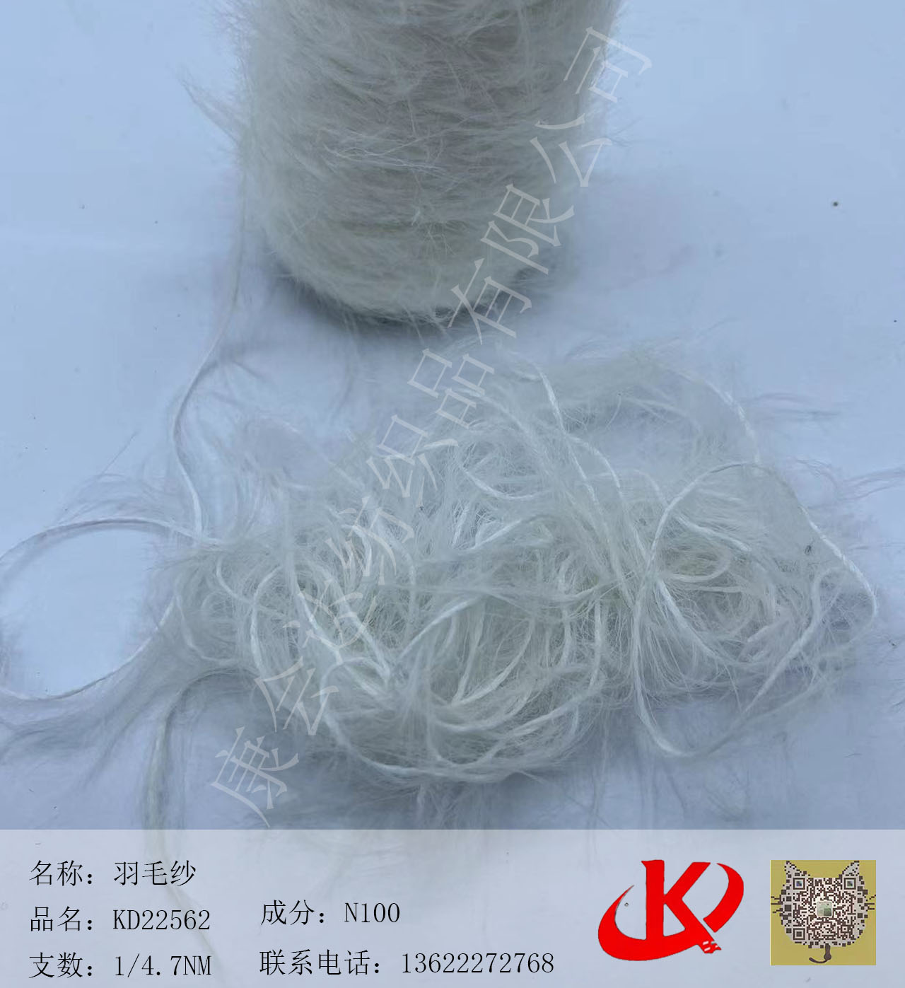 羽毛紗