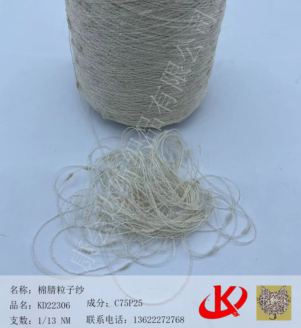 晴錦粒子紗