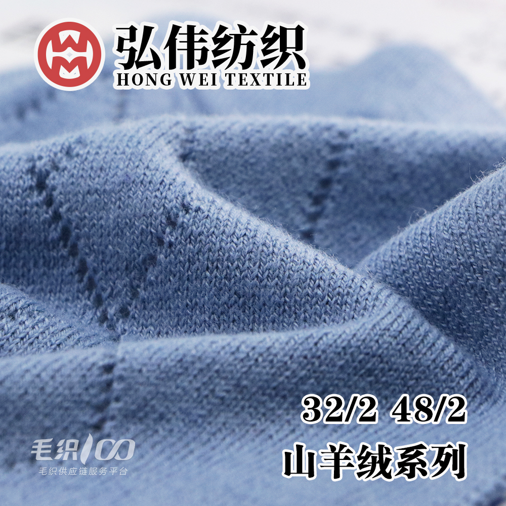 山羊絨系列