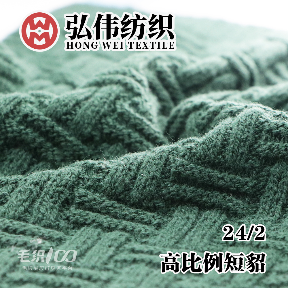 高比例短貂