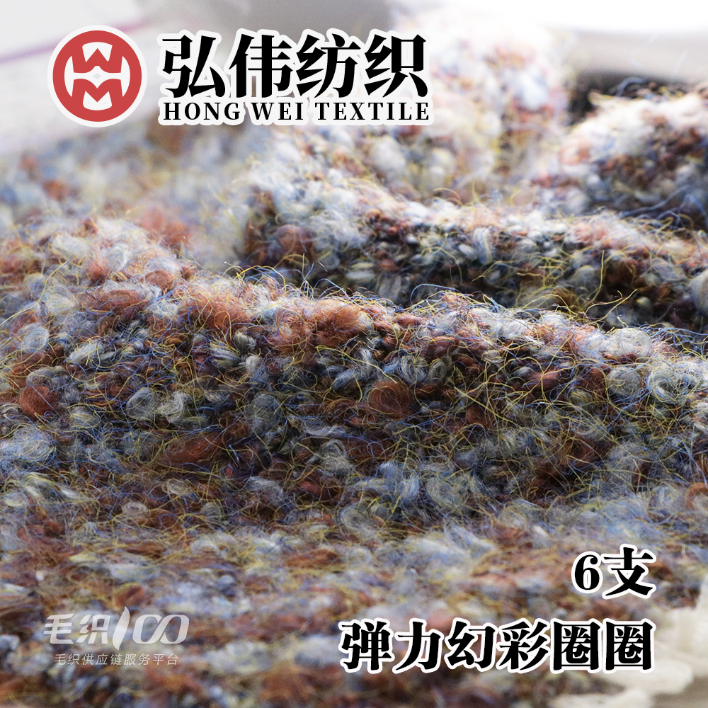 彈力幻彩圈圈