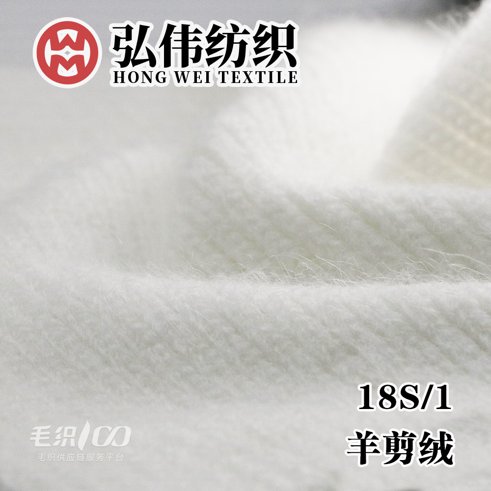 羊剪絨