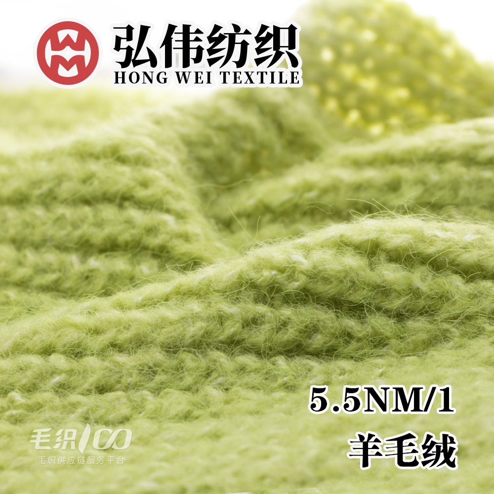 羊毛絨