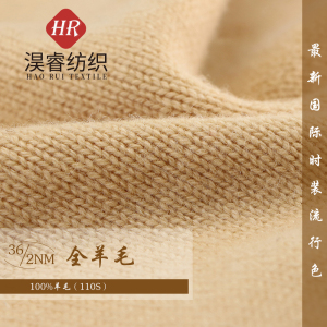 全羊毛