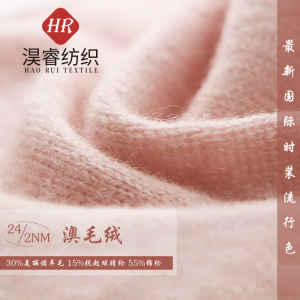 澳毛绒