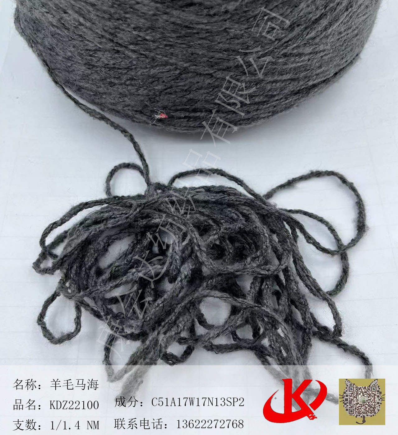 羊毛馬海