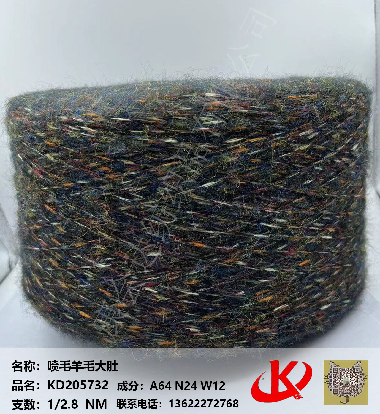 噴毛羊毛大肚