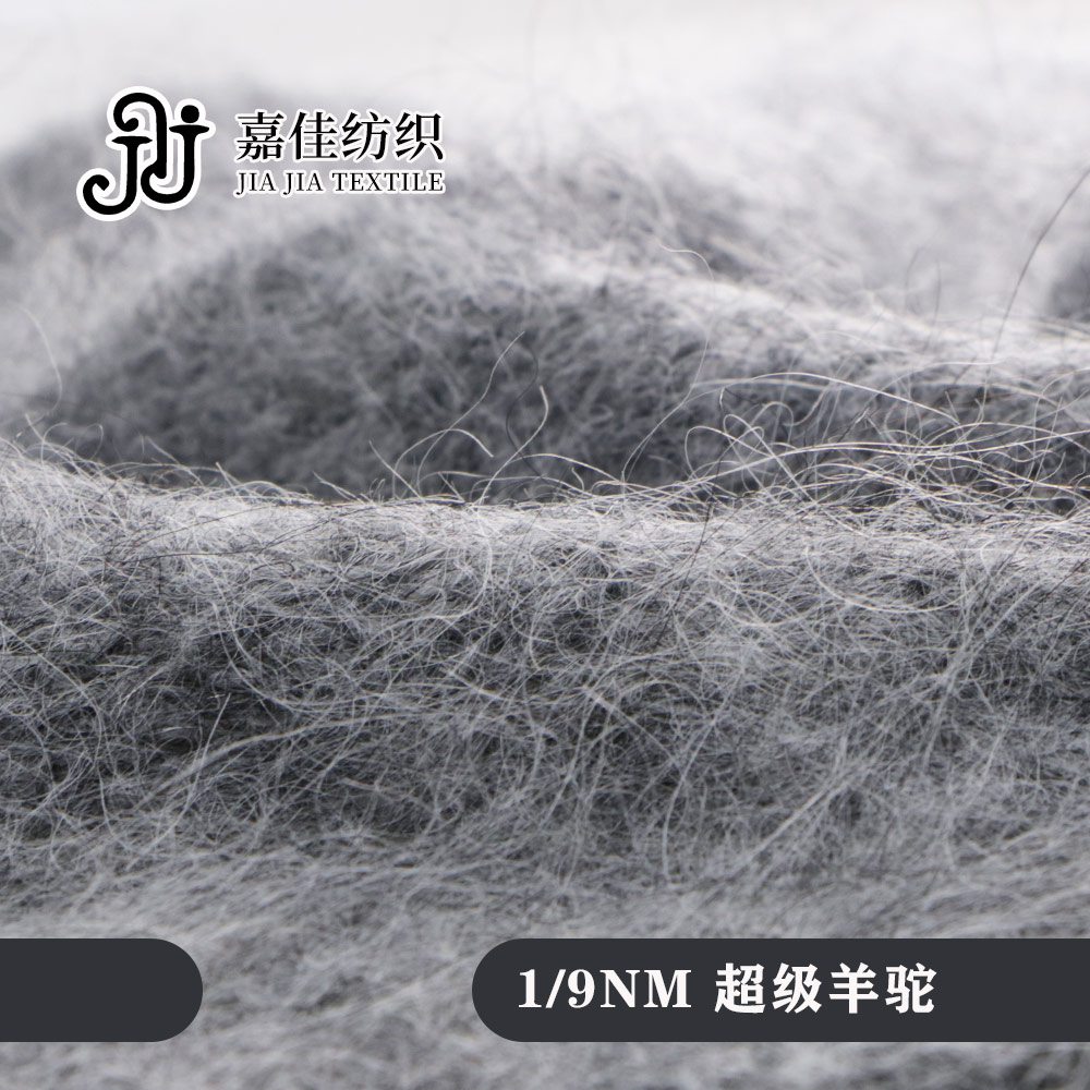 超級羊駝