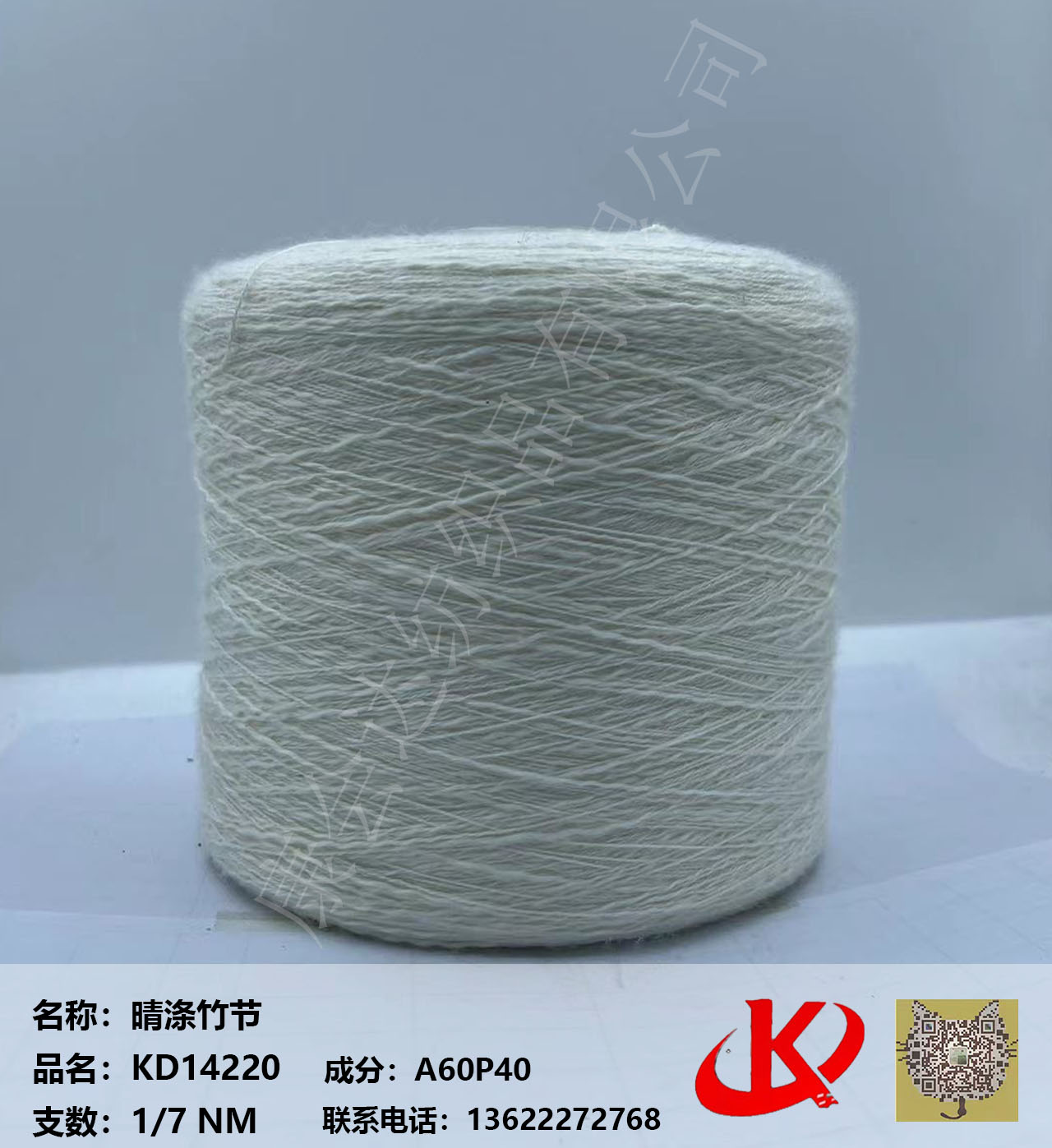 晴滌竹節