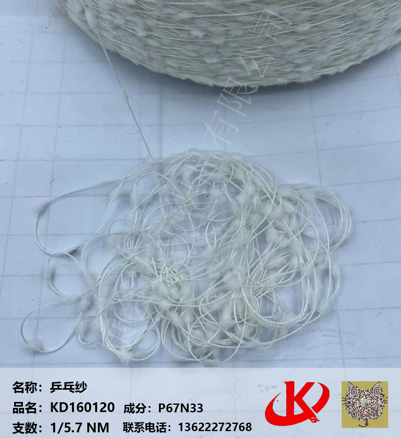4公分乒乓紗