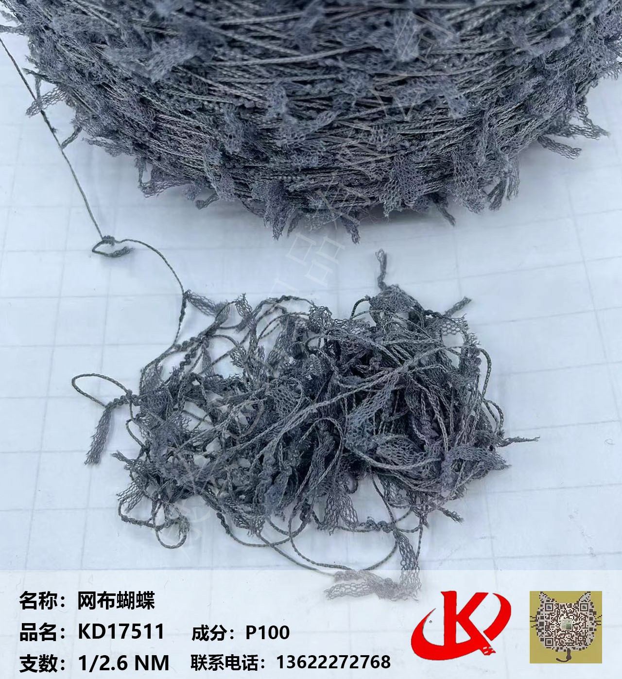 網布蝴蝶
