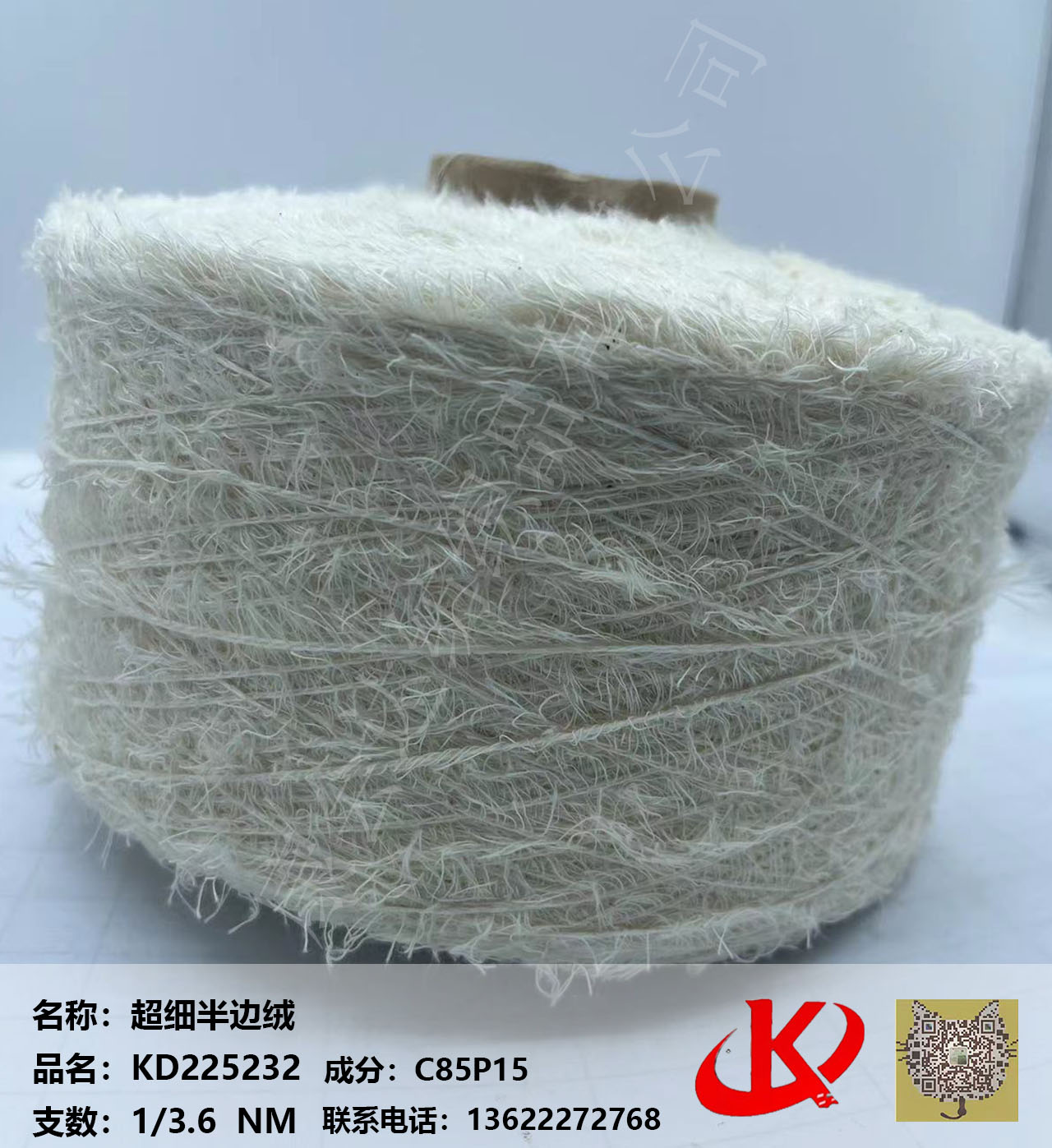 超細(xì)半邊絨