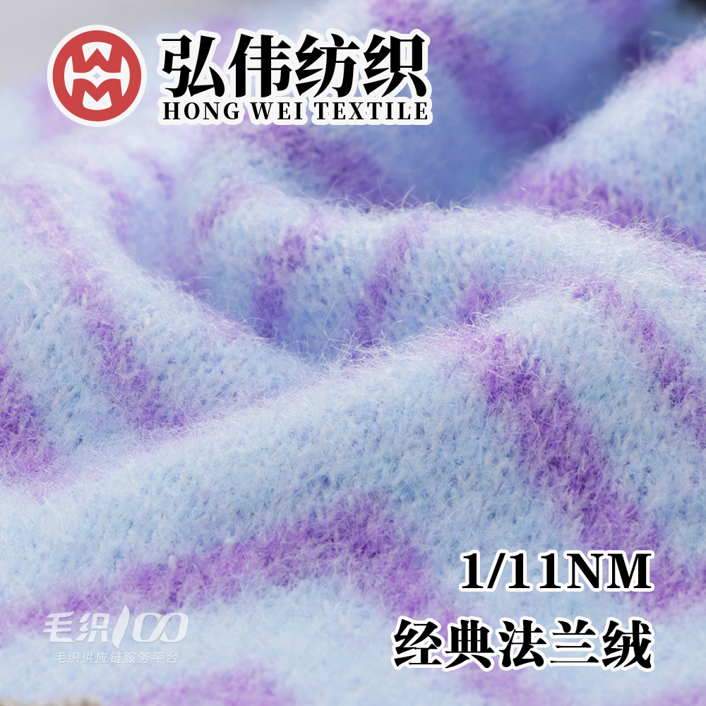 經典法蘭絨