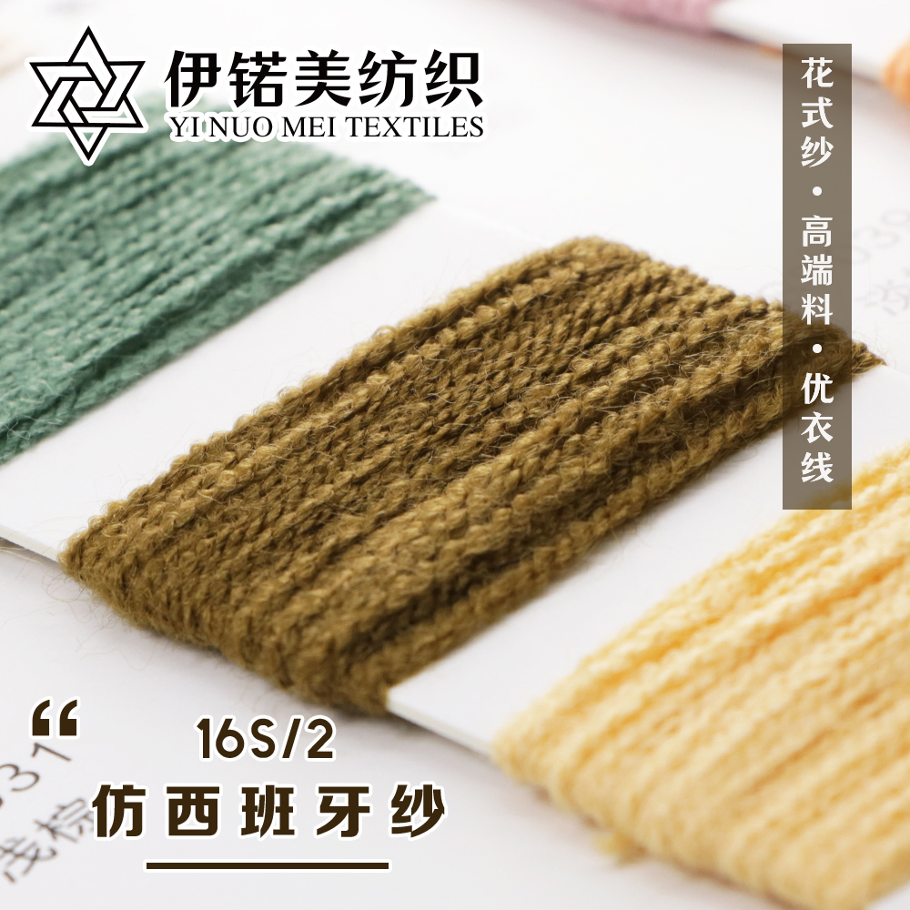 仿西班牙纱