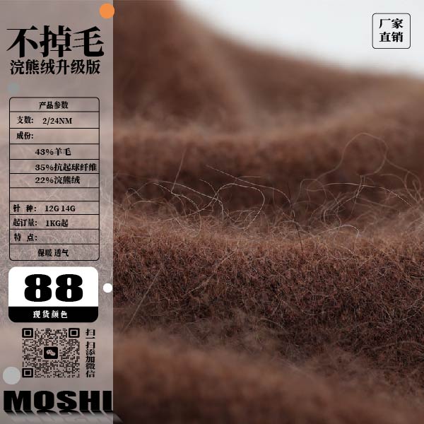 浣熊絨升級版不易掉毛(獨家發售）