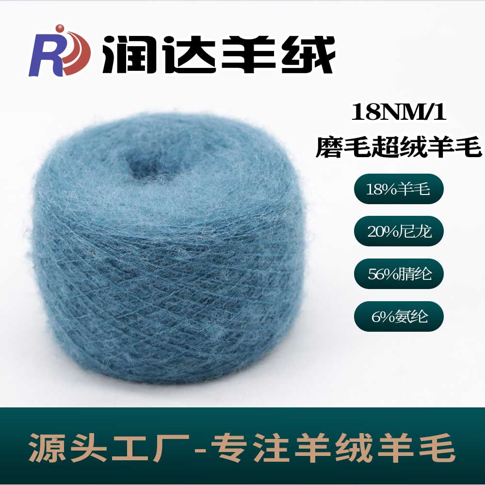 磨毛超絨羊毛絨感豐富 粗針專用 現貨色紗