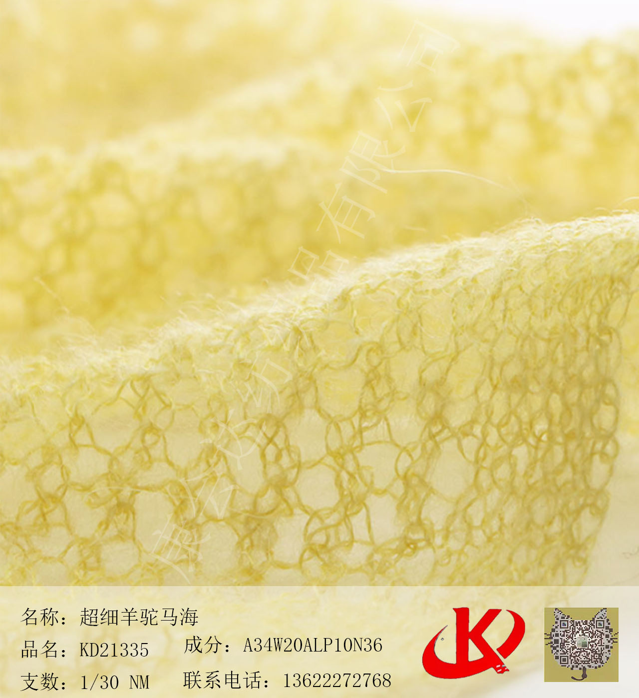 超細羊駝馬海