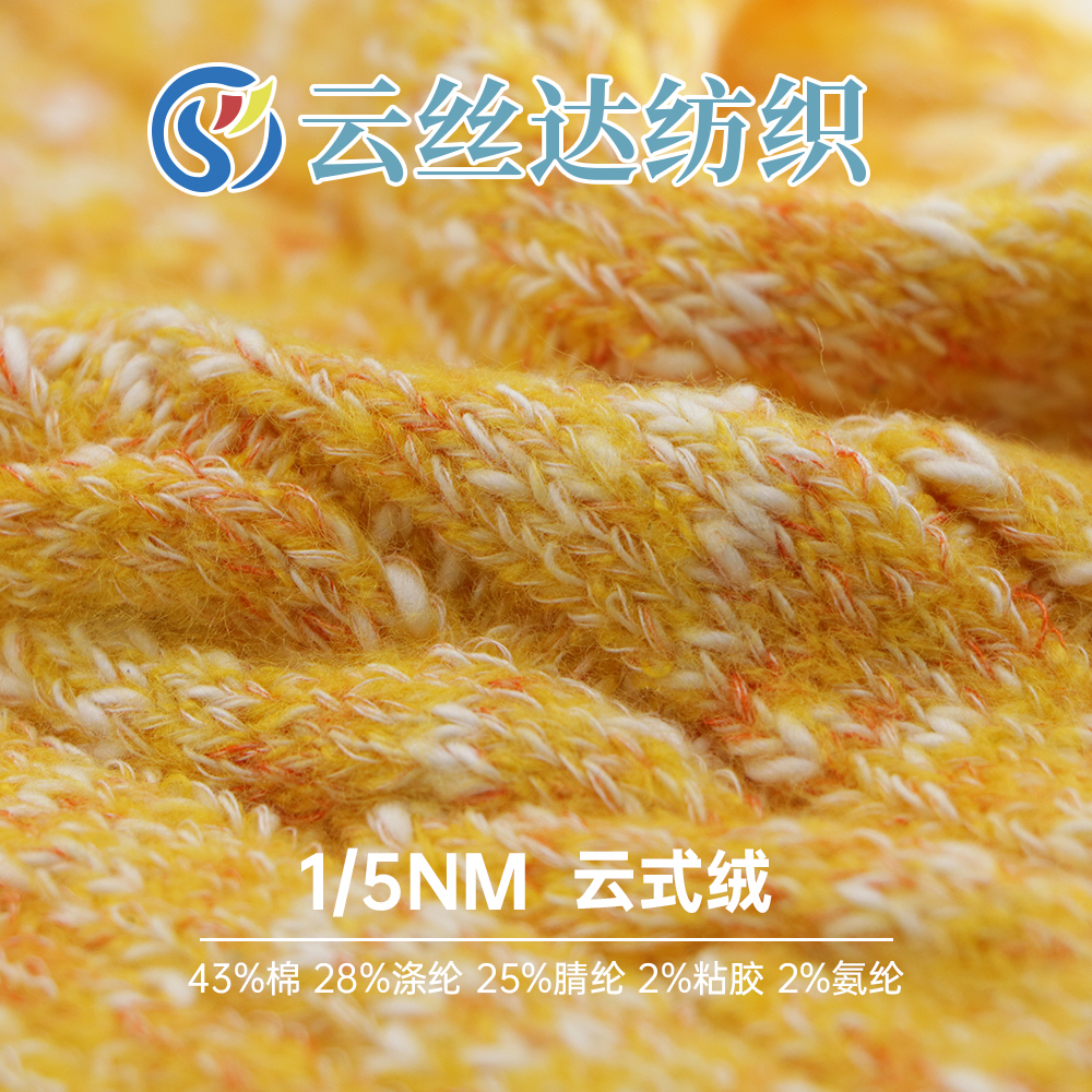 云式絨
