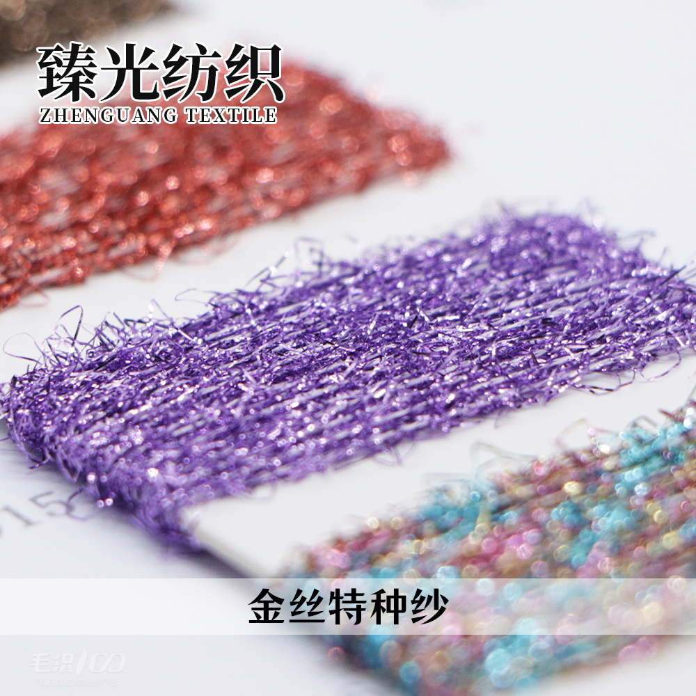 金丝特种纱