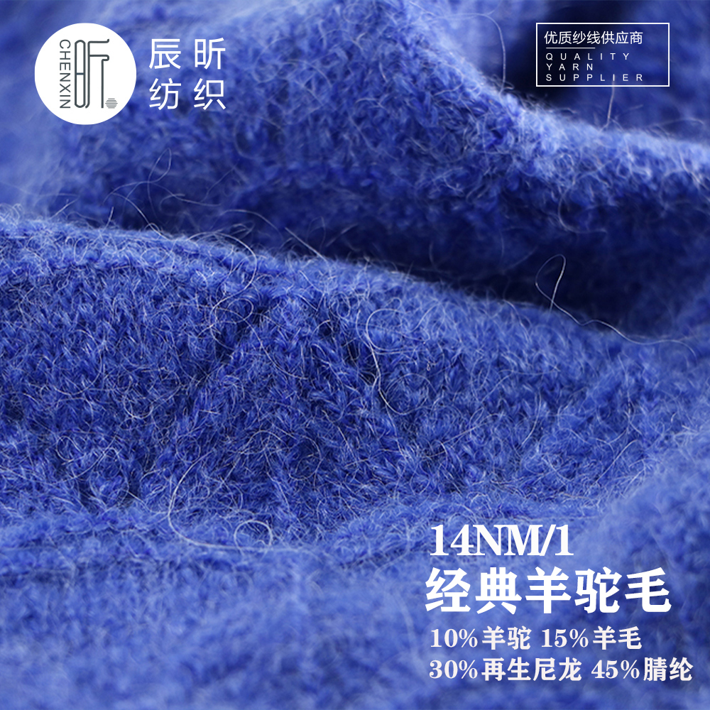 经典羊驼毛