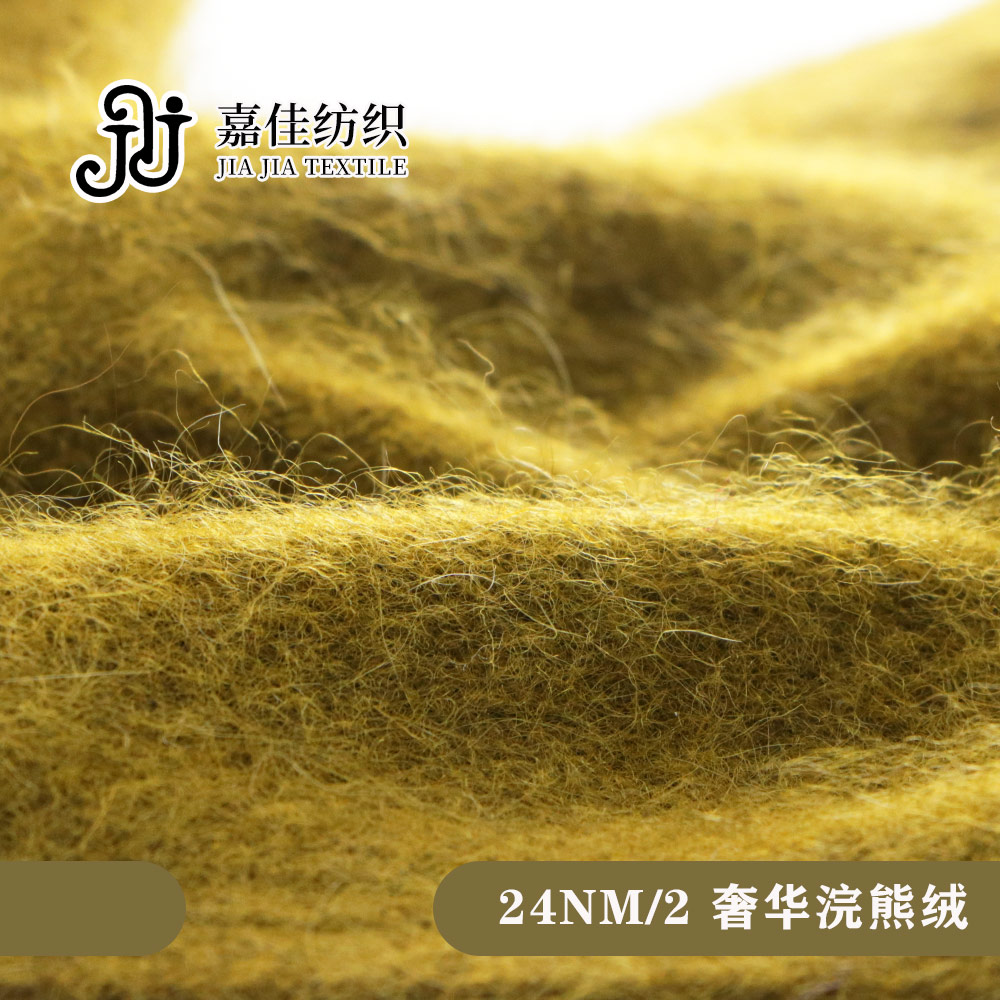 奢華浣熊絨