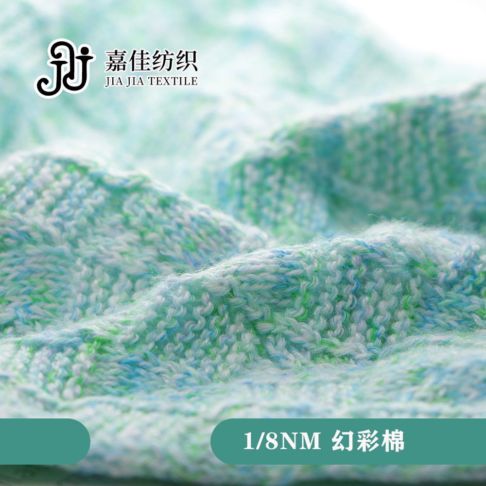 幻彩棉