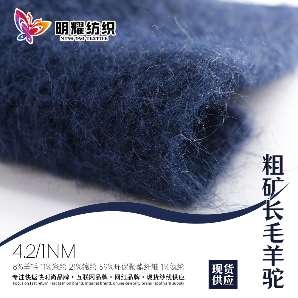 粗礦長(zhǎng)毛羊駝
