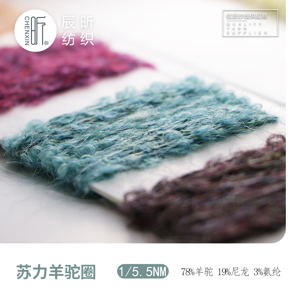 苏力羊驼圈