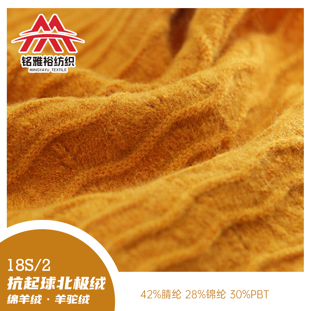 抗起球北極絨 綿羊絨·羊駝絨