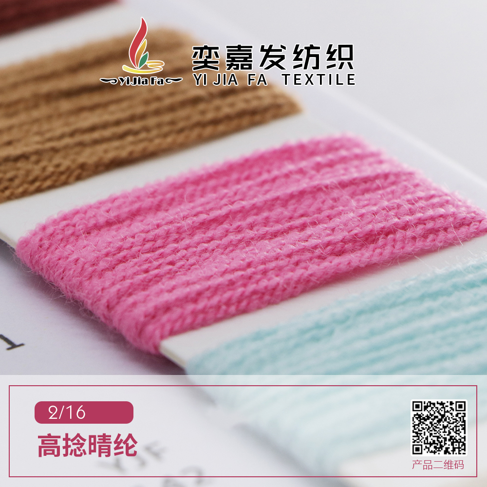 高捻晴綸
