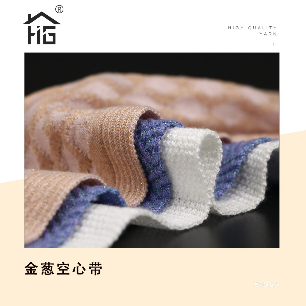 金葱空心带