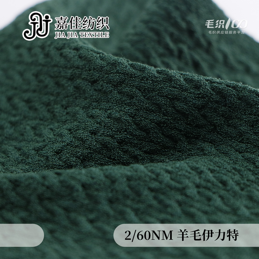羊毛伊力特