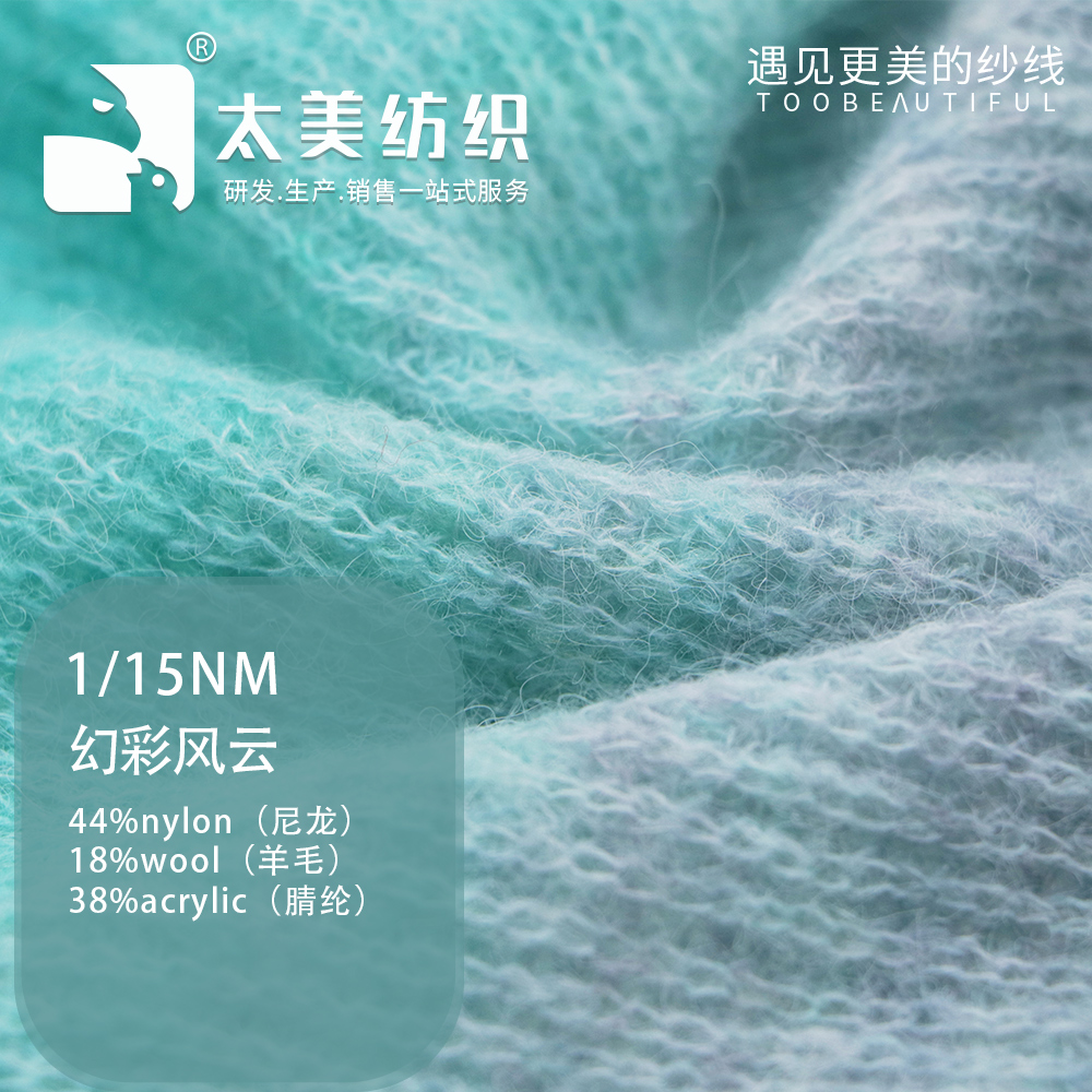 幻彩風(fēng)云