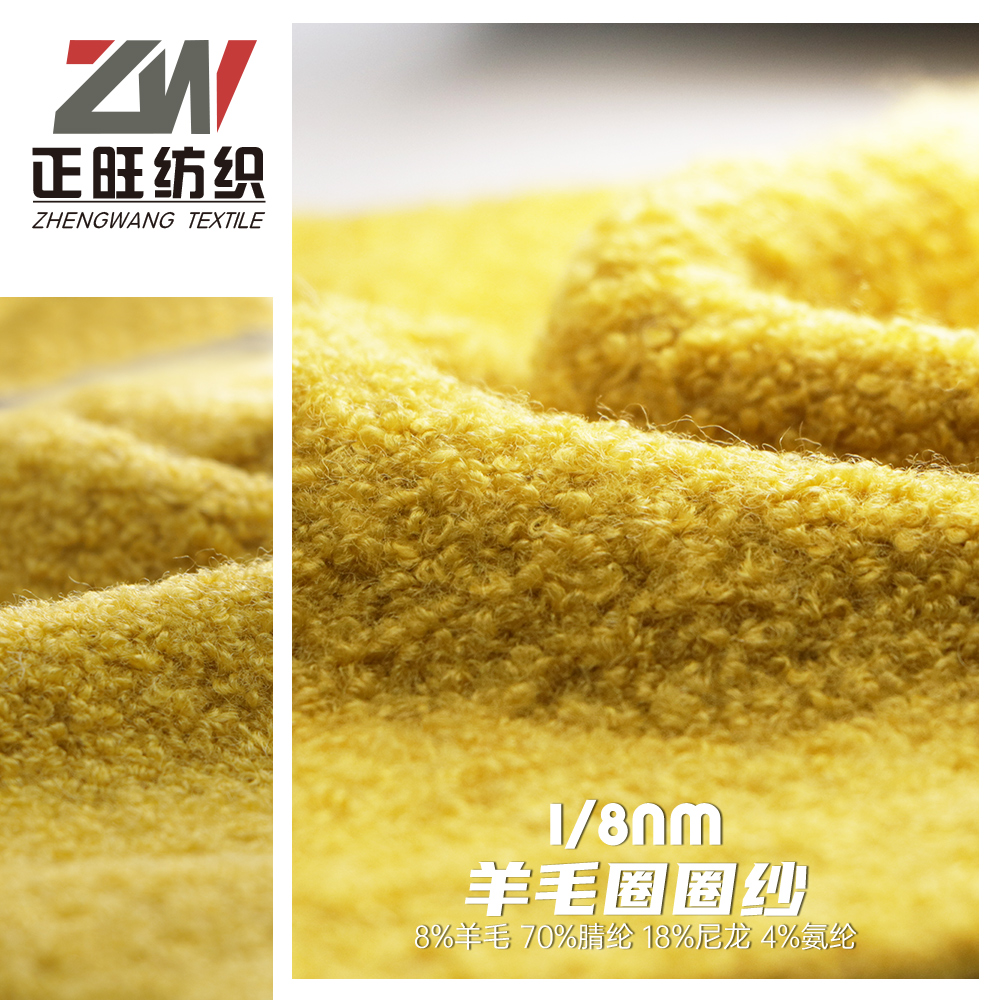 羊毛圈圈紗