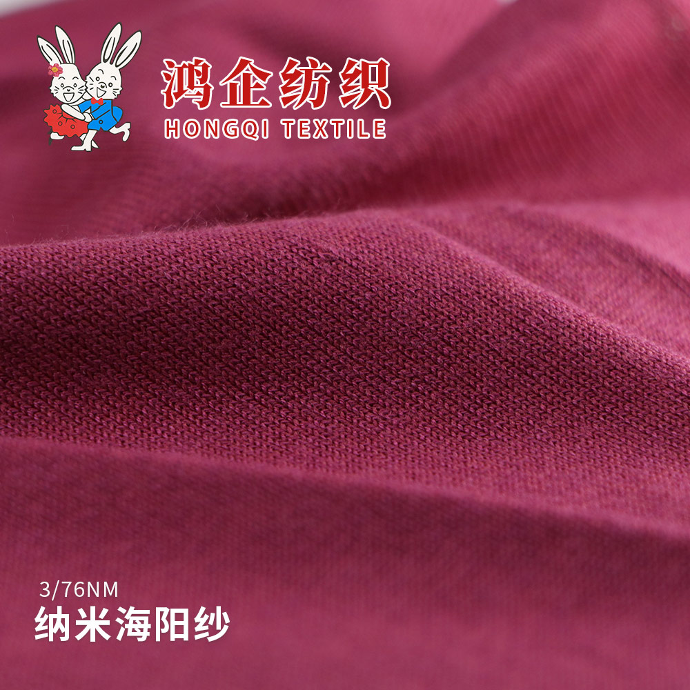 51）納米海陽紗