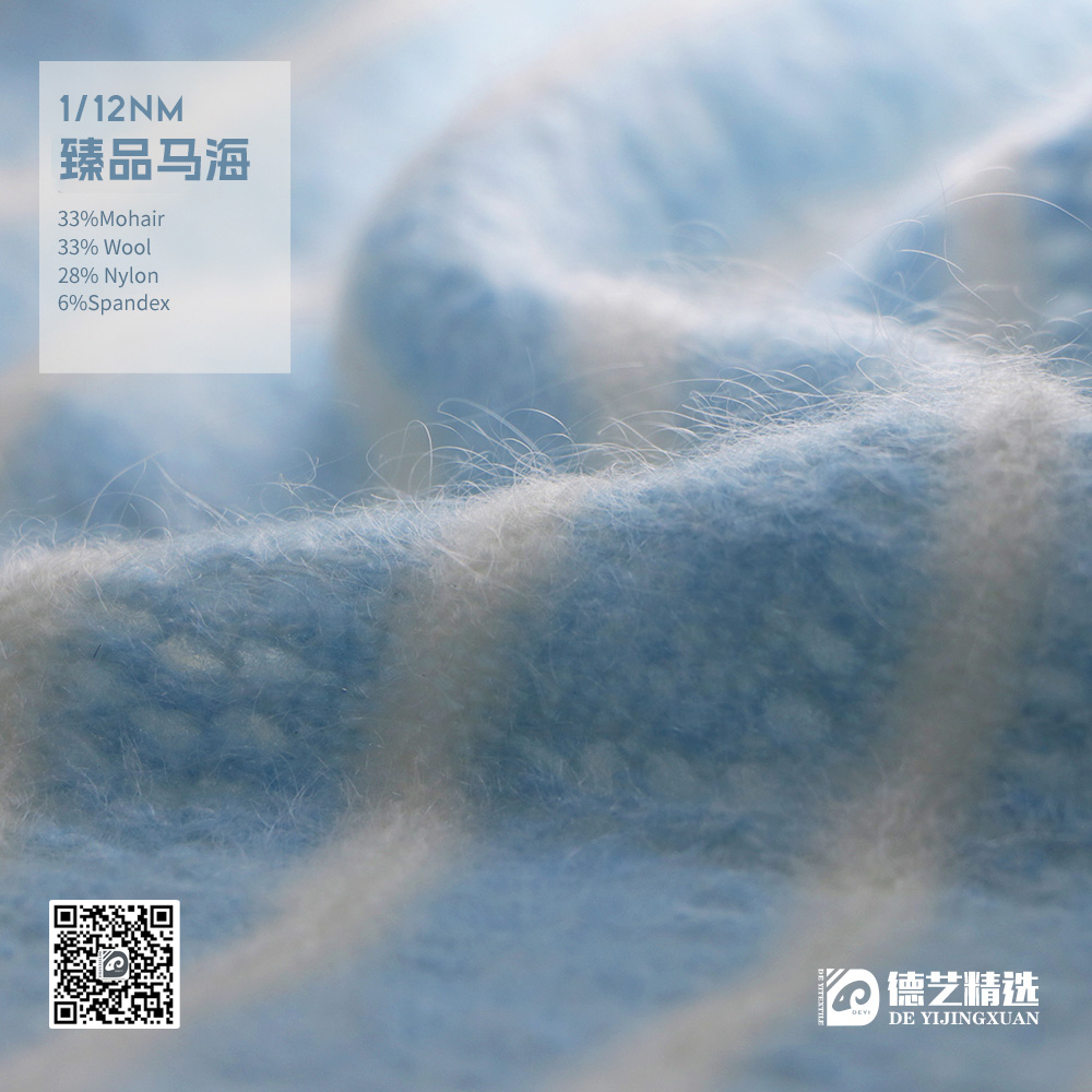 臻品馬海