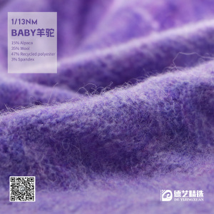Baby羊駝
