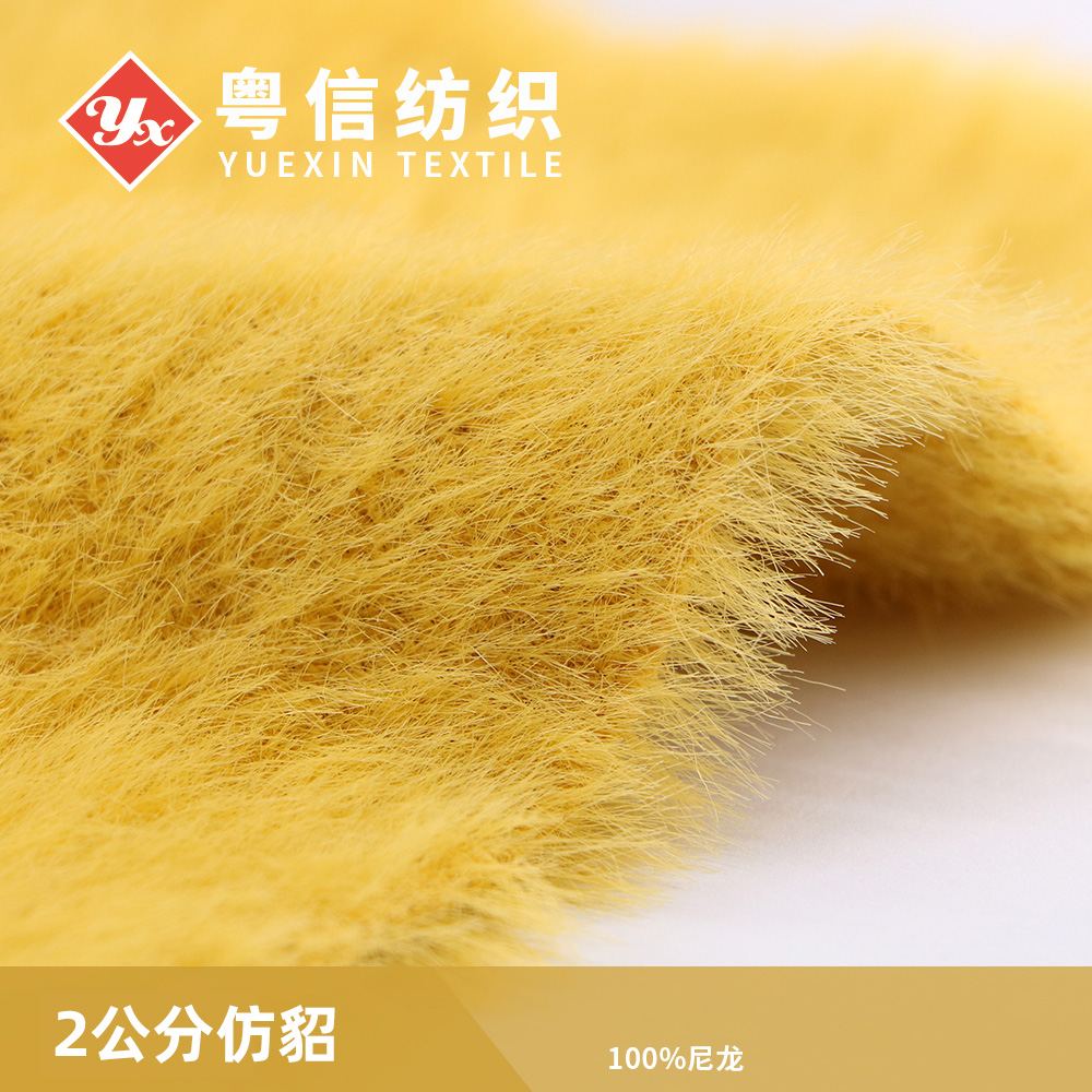 2公分仿貂
