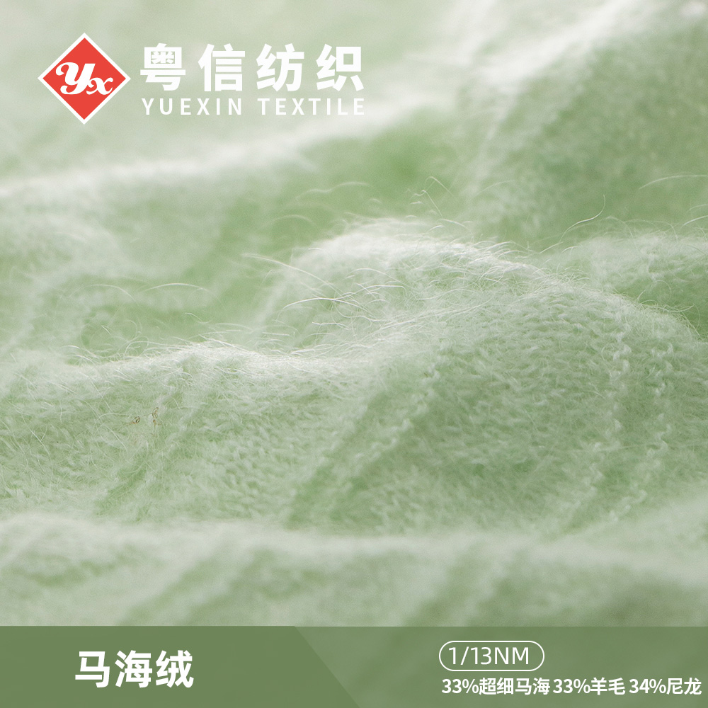 馬海絨