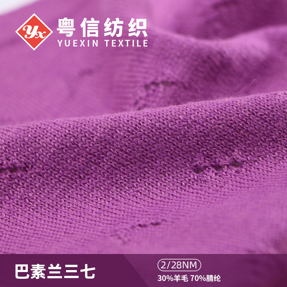 巴素蘭三七
