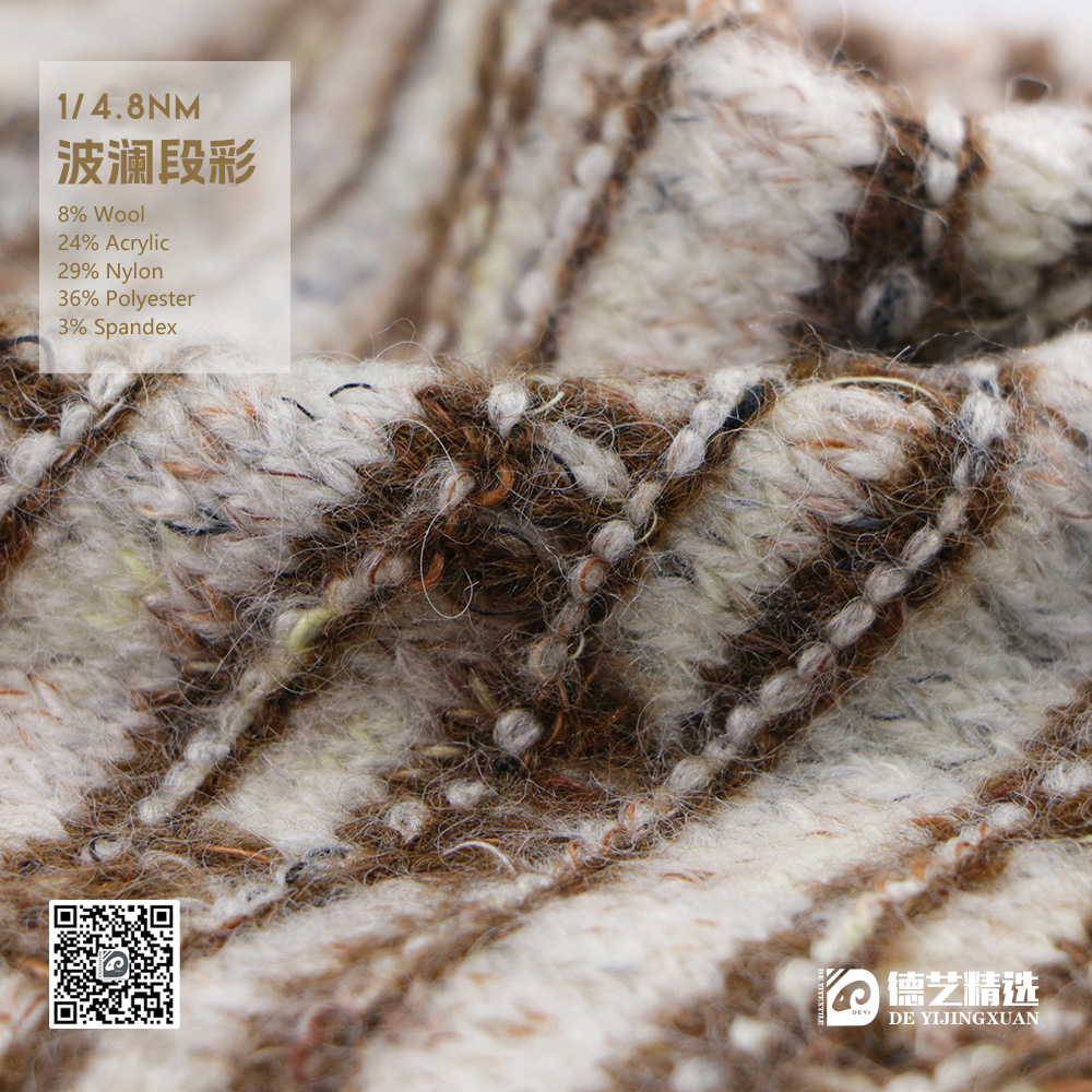 波瀾段彩
