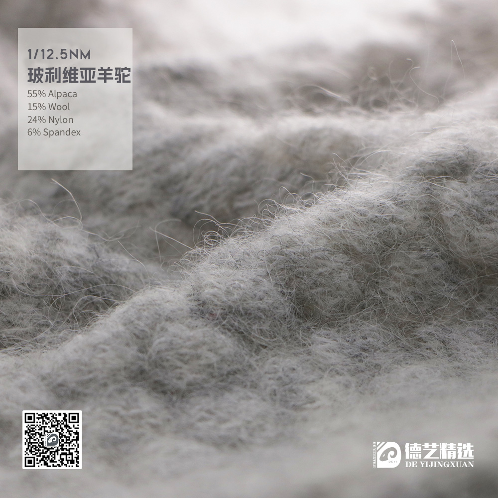 玻利維亞羊駝