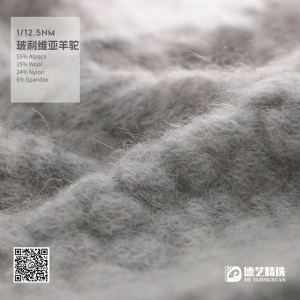 玻利維亞羊駝