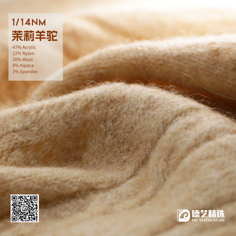 茉莉羊駝