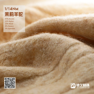 茉莉羊駝