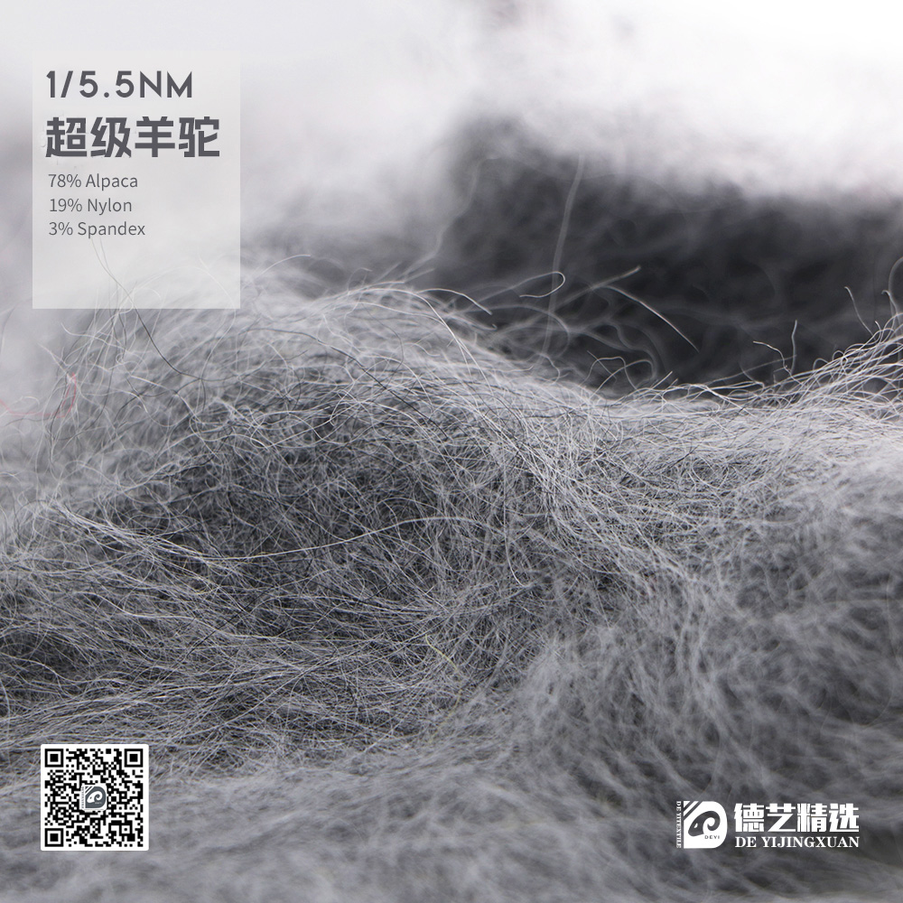 超級羊駝