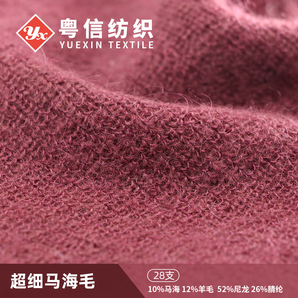 超細馬海毛