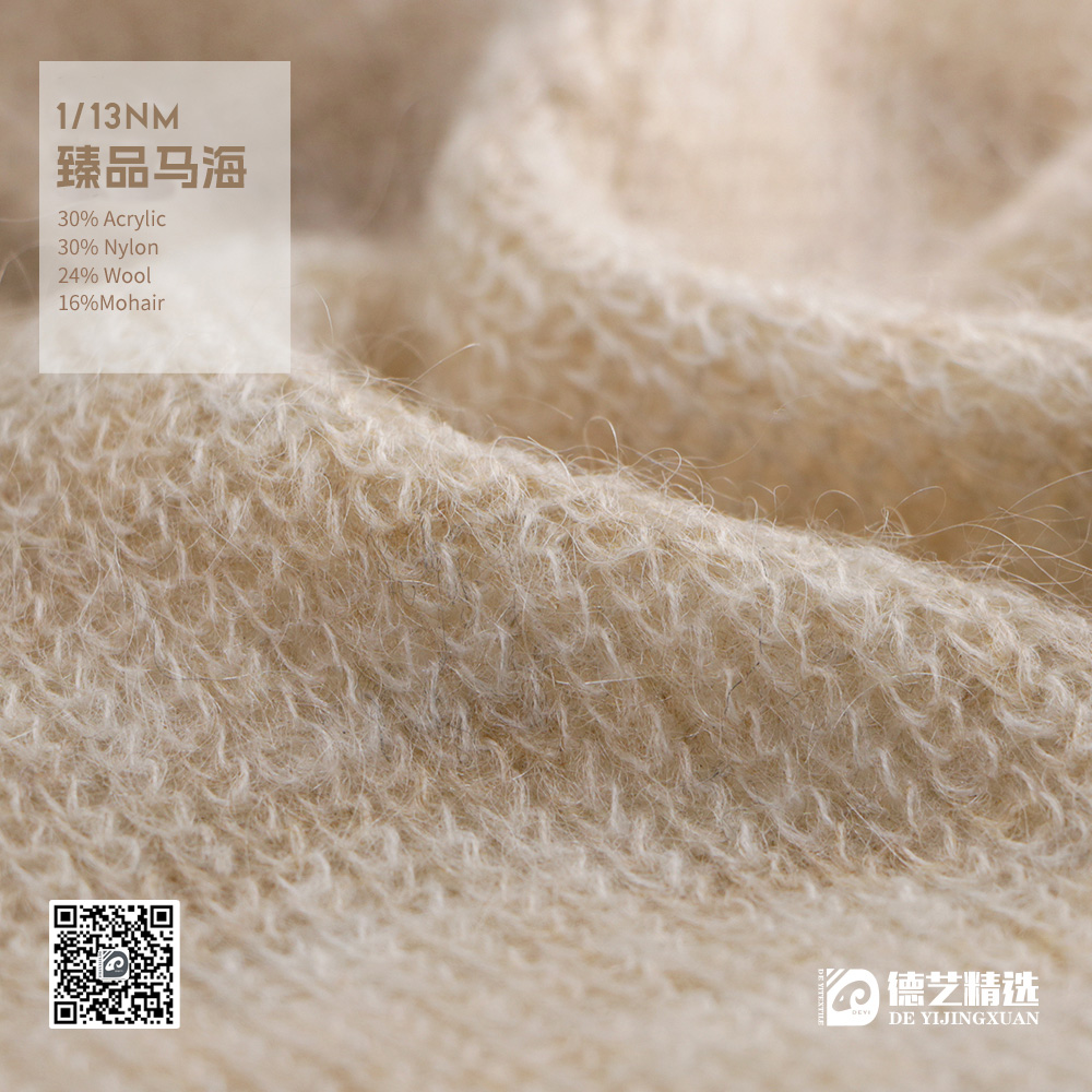 臻品馬海