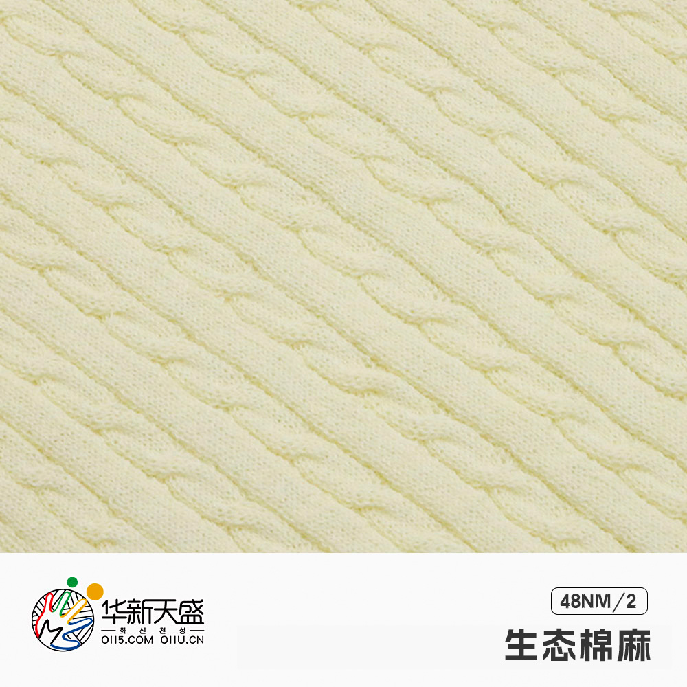生態棉麻