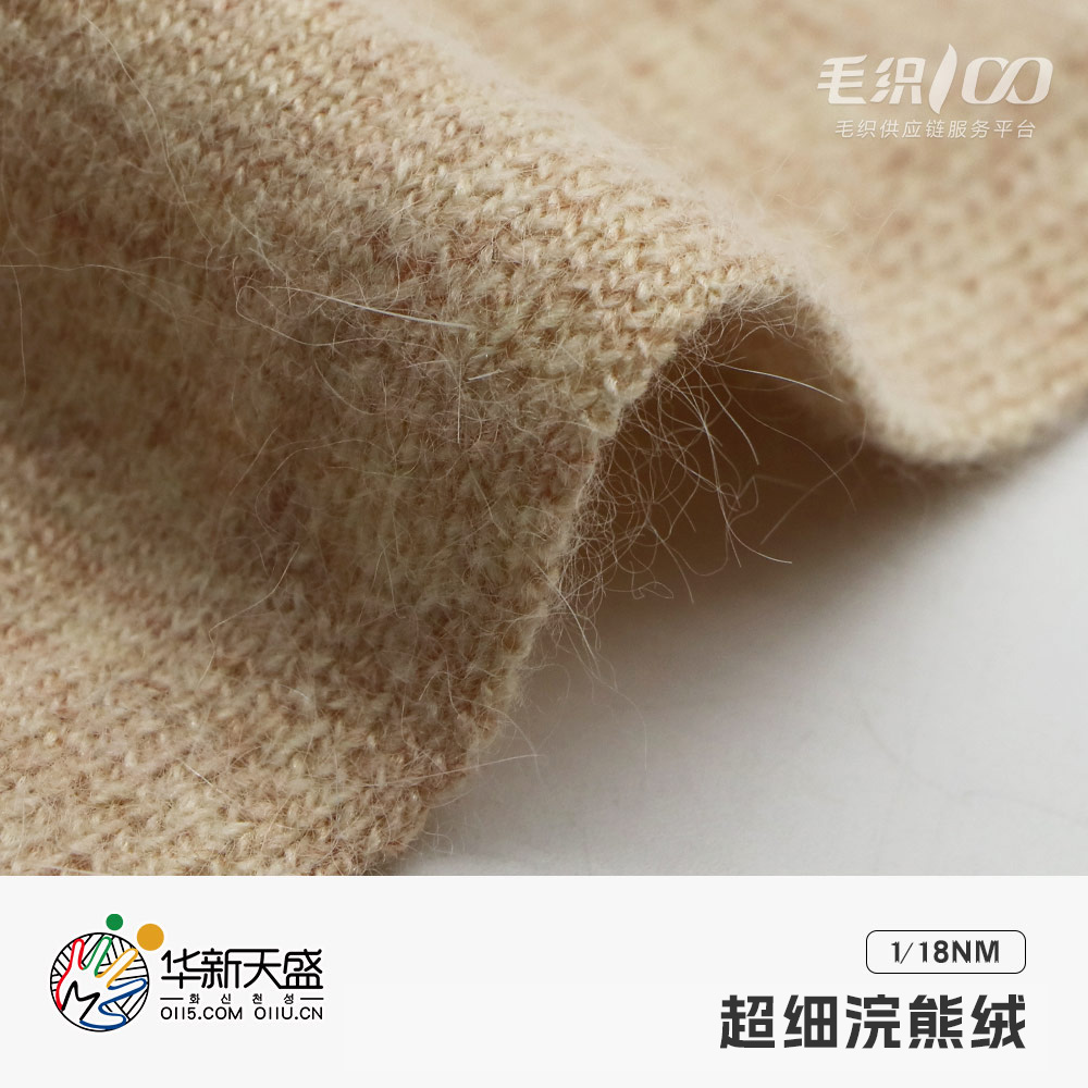 超細浣熊絨